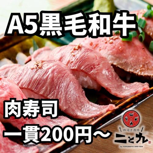 A5黒毛和牛にこだわり