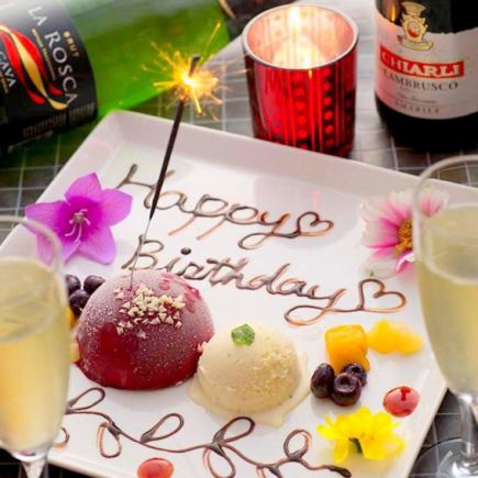 【2名様限定】乾杯ドリンク&メッセージデザートプレート付★誕生日記念日コース7000円→6500円