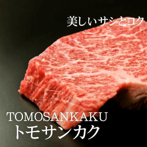Domestic Japanese black beef and Sankaku steak
