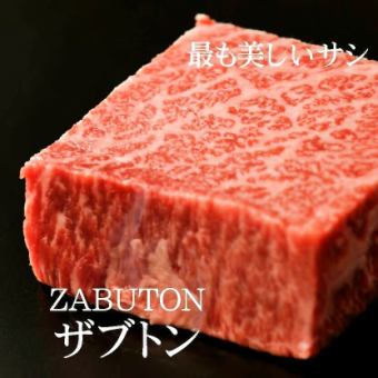 Domestic Japanese Black Beef Zabton Steak