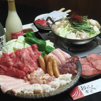 ◆女子会限定コース【ホットペッパー限定】マッコリも◎90分飲み放題付き女子会コース5500円