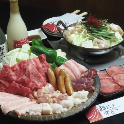 ◆女子会限定コース【ホットペッパー限定】マッコリも◎90分飲み放題付き女子会コース5500円