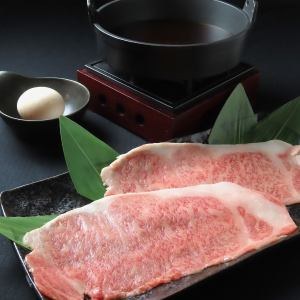 【ロース】シルクロース(すき焼き風)