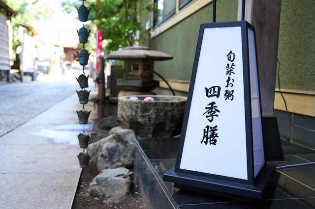 A restaurant serving germinated brown rice porridge and pesticide-free vegetables♪Welcome you with creative dishes that embrace the seasons.
