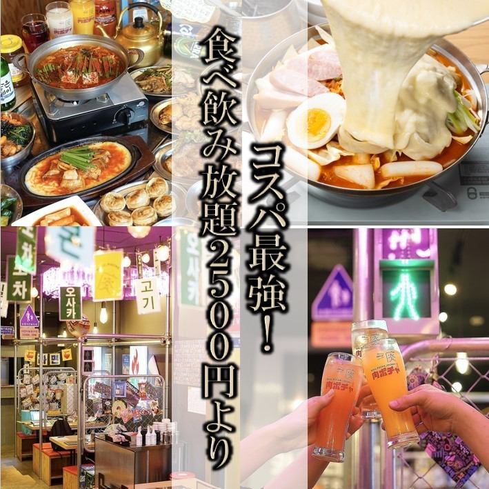 位于大阪梅田东通的无限畅饮特色居酒屋，在这里您可以品尝到高品质的韩国料理。