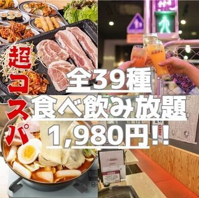 大阪梅田東通りにあるハイクオリティーな韓国料理が食べられる食べ放題専門韓国居酒屋