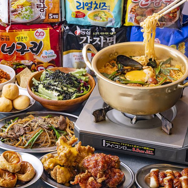 【カスタム自由】韓国ラーメン8種×トッピング22種+韓国料理食べ放題