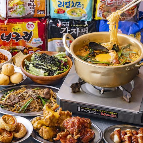 【カスタム自由】韓国ラーメン8種×トッピング22種+韓国料理食べ放題