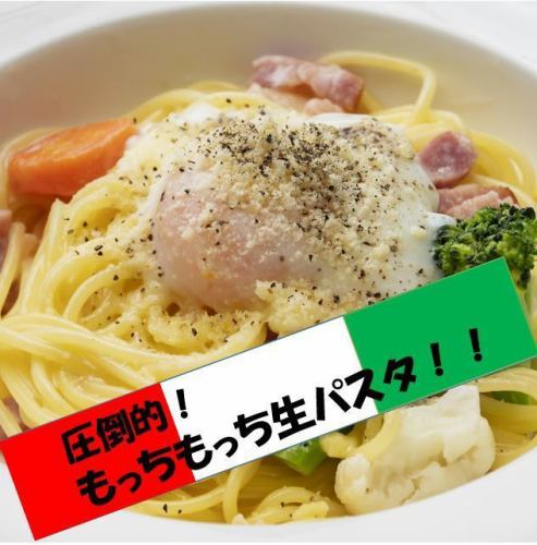 Chewy fresh pasta is 780 yen