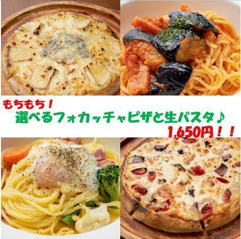 【震撼价格！】非常满意的POPOLO简易套餐！汤、新鲜意大利面、披萨、甜点、饮料共5种，1815日元