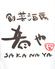 肴や　熊谷店