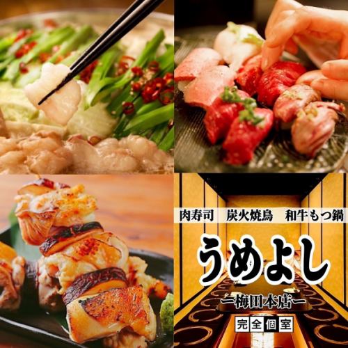 超特価食べ飲み放題3000円