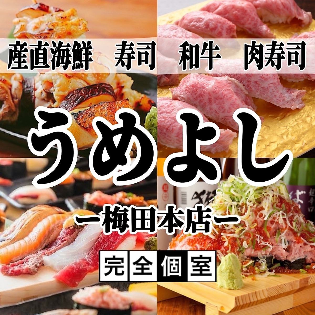 8 minutes walk from Umeda Station. Authentic meat dishes are now available with an all-you-can-eat and drink plan! 3 hours (100 dishes) from 3,000 yen