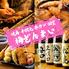 2480円 食べ飲み放題 完全個室居酒屋 梅ざんまい 梅田本店
