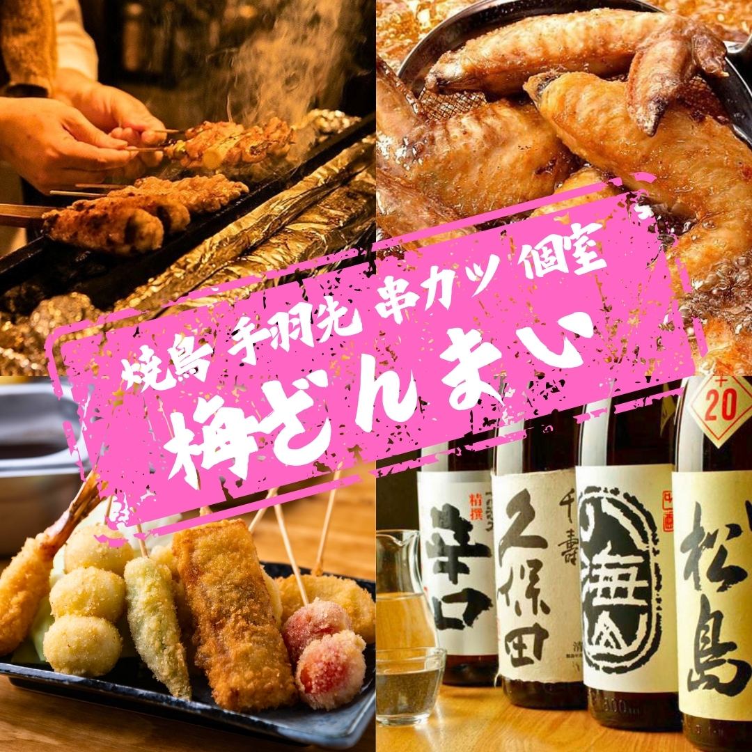 梅田駅徒歩5分！