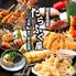 個室居酒屋 食べ飲み放題 産地直送海鮮寿司 焼き鳥 串カツ たらふく屋 梅田本店