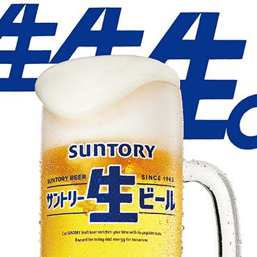 【2時間】飲み放題のみコース 税込2,500円