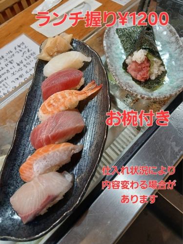 ランチ握りセット(お椀付き)