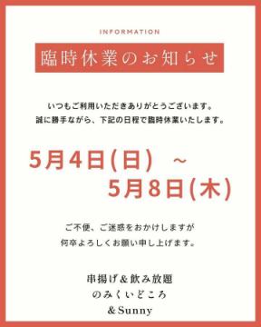 せっかく咲いた🌸が昨
