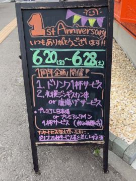 1周年記念イベント本