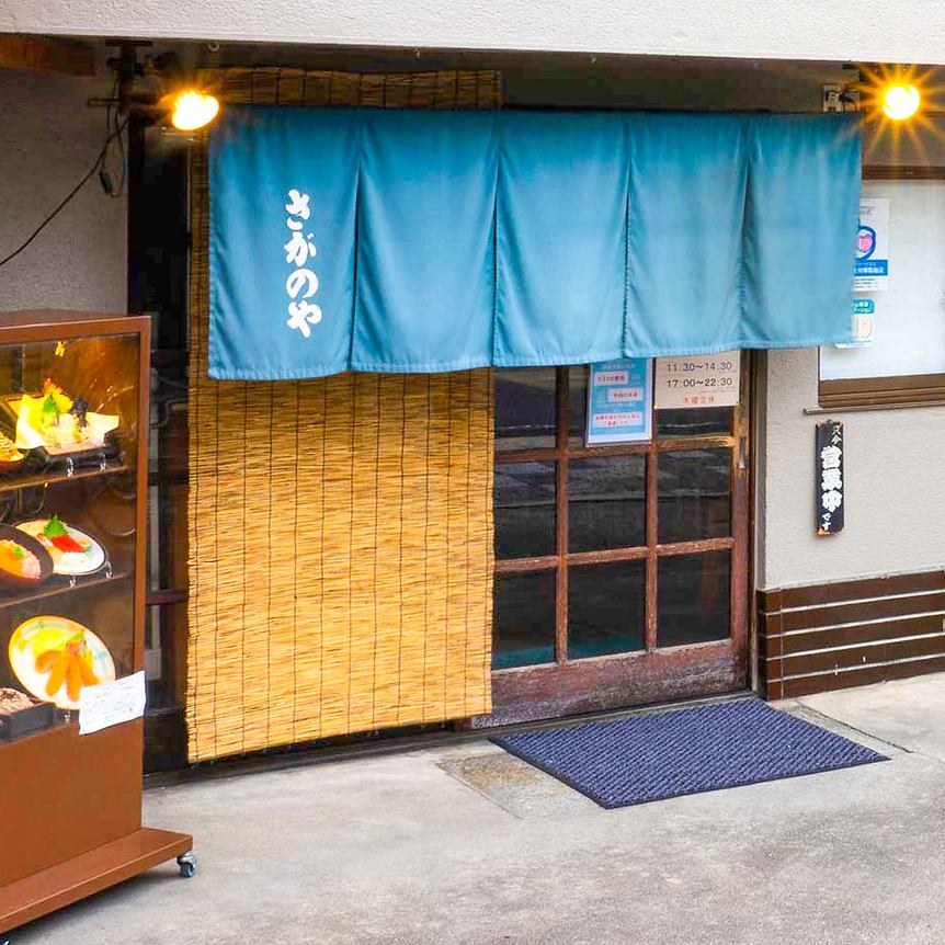 賞櫻或電車旅行♪從嵯峨野屋的美食開始您的觀光！