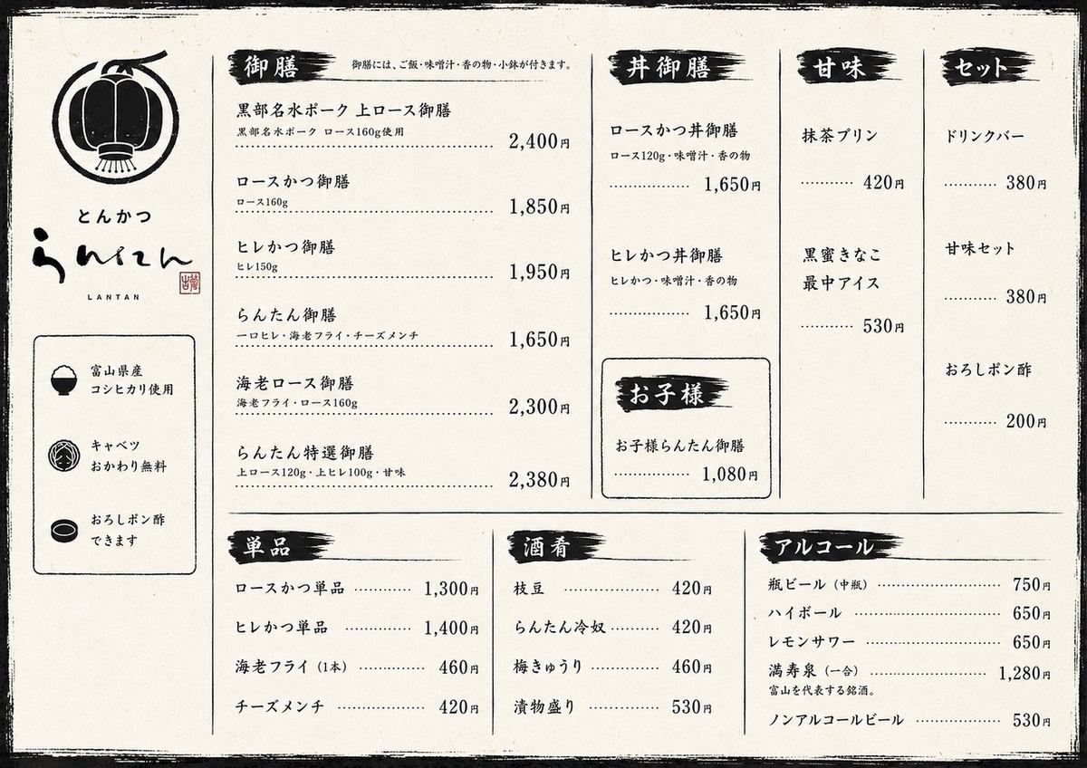 キャベツお代り無料◎野菜と、とんかつをご一緒に♪