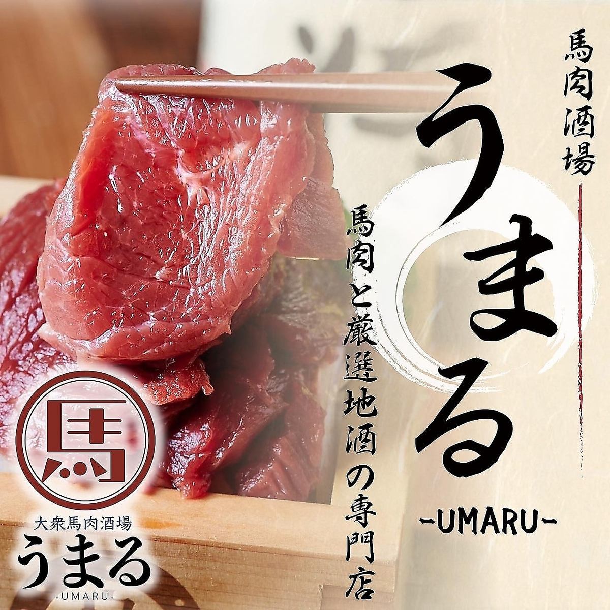Give as many people as possible horsepower with horse meat! Disseminate the appeal of horse meat through various cooking and serving methods♪