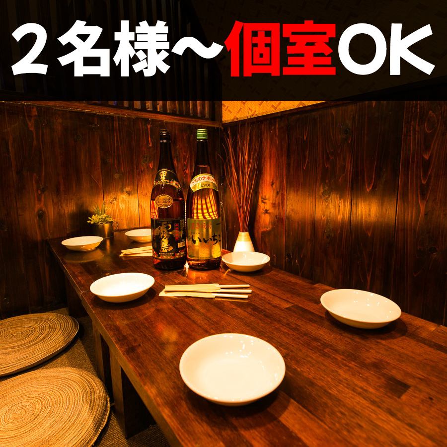 [Reservation on the day is OK ♪] There is a large private room for 2 people !!