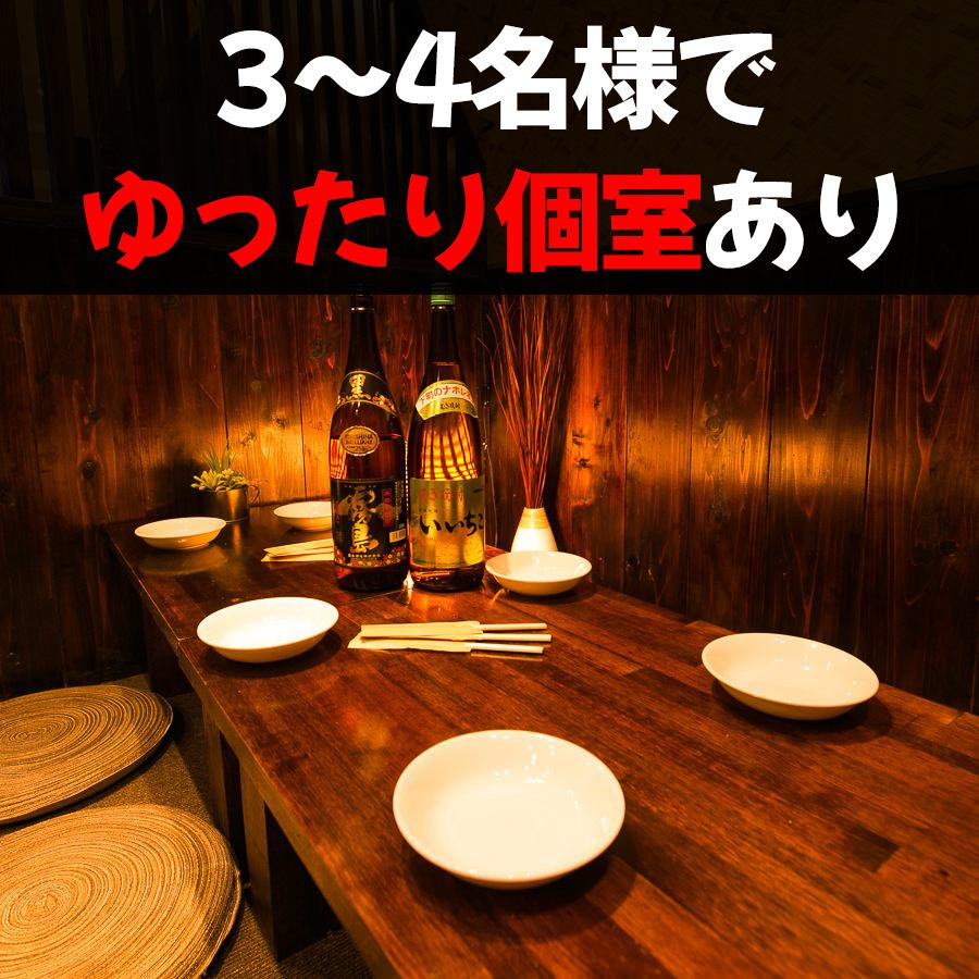 [Reservation on the day is OK ♪] There is a large private room for 3 to 4 people !!