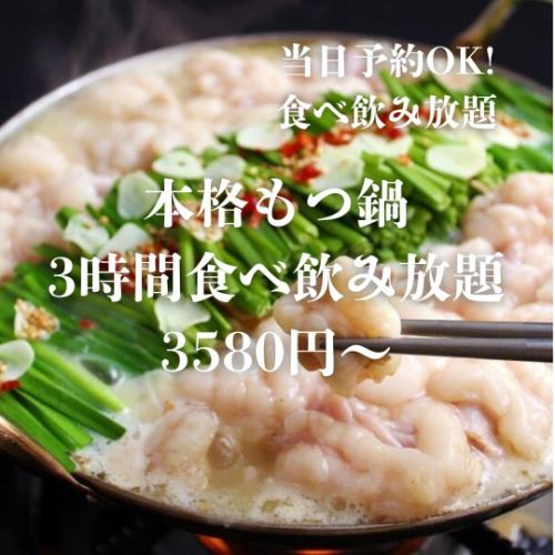 야키토리・모츠나베 뷔페♪