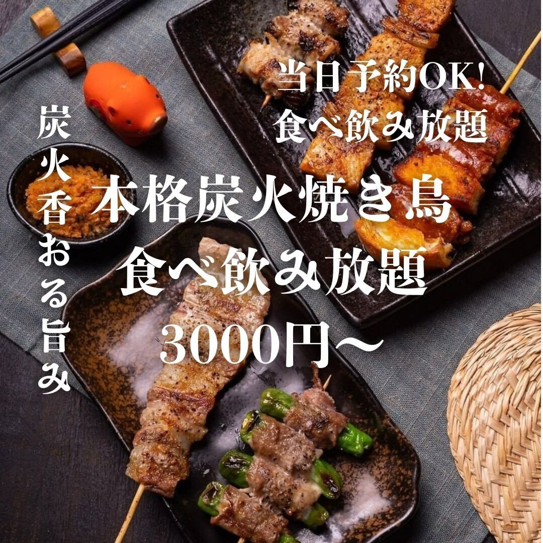 [Same-day reservations accepted♪] Spacious private rooms available for 3-4 people!