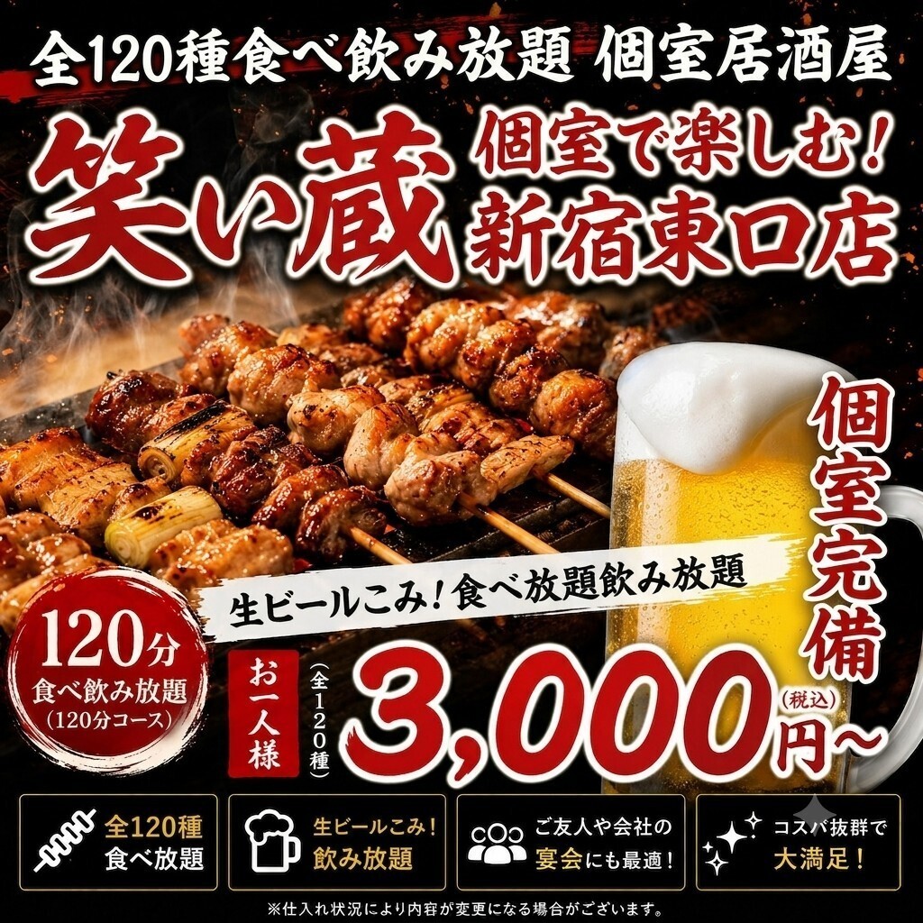 16種食べ放題『炭火焼き鳥＆肉寿司のW食べ放題コース』2700円