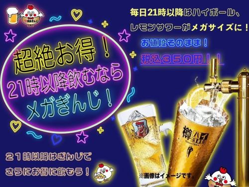 If you're drinking after 9pm, Mega Ginji is a great deal!