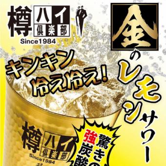 ☆120 minutes all-you-can-drink single item☆50 types in total★2750 yen→1980 yen (tax included)♪30 minutes extension +550 yen