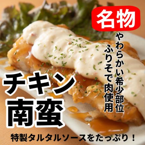 名物！チキン南蛮「特製ソースと秘伝のタルタルソースが超うまい」