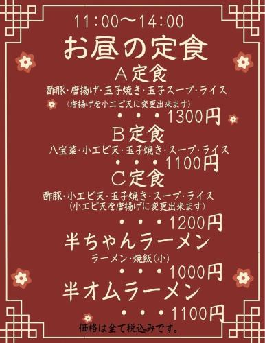 日替わりランチと定食も♪