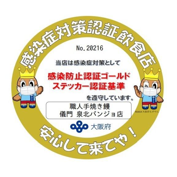 ★ Our store is a Gold Sticker certified store ★ [Infection control measures] Staff temperature measurement, hand disinfection, mask wearing / disinfection of in-store equipment such as tables / Partitions are installed on all tables ・ Thorough ventilation We are doing it.Please use our shop with confidence.