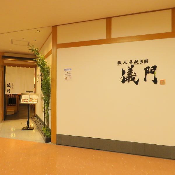 3 minutes walk from [Izumigaoka Station] ◎ Please stop by when you come to Izumigaoka Station / Panjo! You can also come back after shopping around the station where the fragrant scent is appetizing.It's over as soon as the eel is gone!