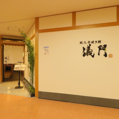 <p>3 minutes walk from [Izumigaoka Station] ◎ Please stop by when you come to Izumigaoka Station / Panjo! You can also come back after shopping around the station where the fragrant scent is appetizing.It&#39;s over as soon as the eel is gone!</p>