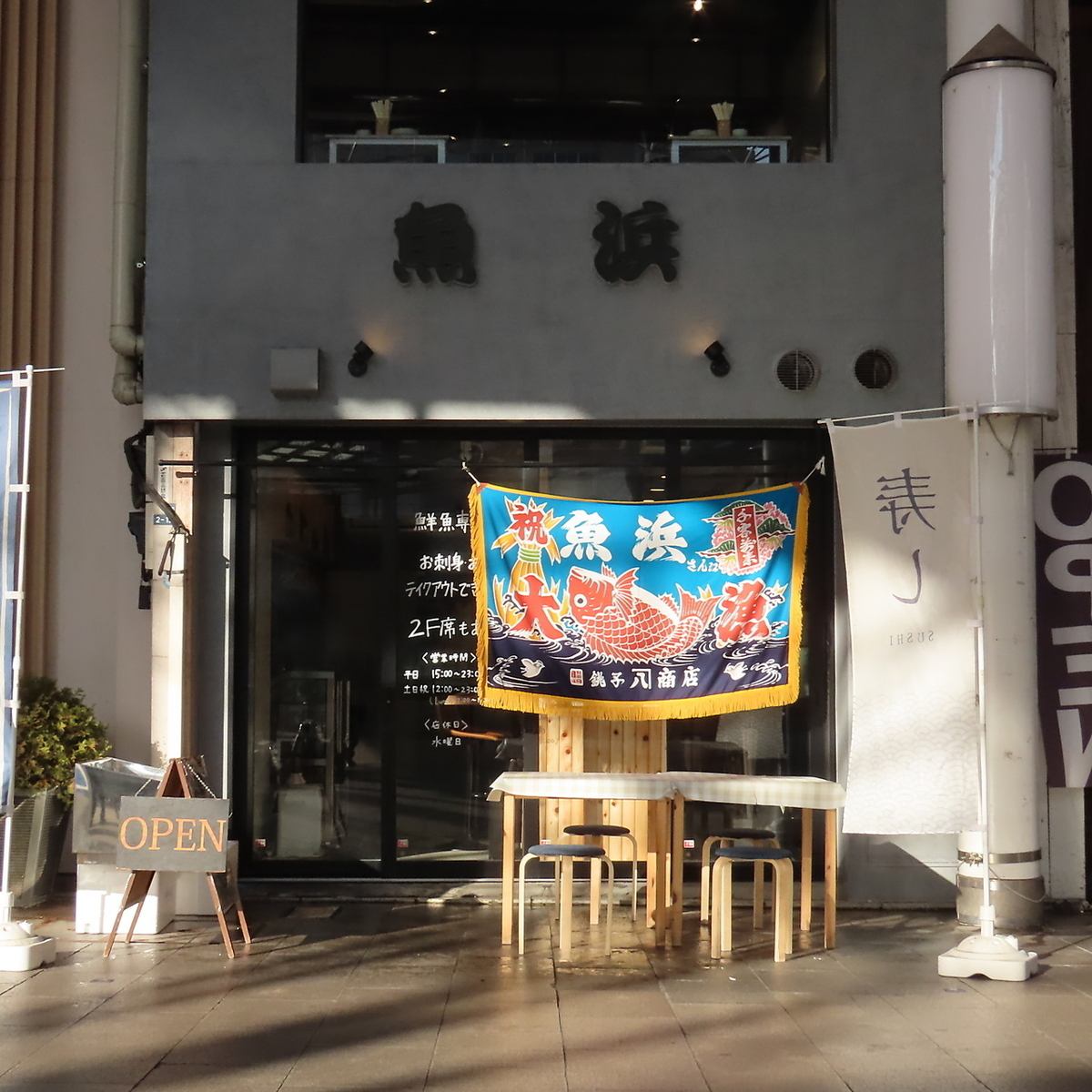 平日は15時、土日は12時から営業中!昼飲みにもピッタリのお店♪