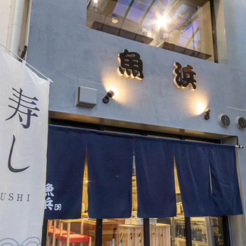 豊洲仲買人の拘り海鮮♪