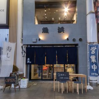 明るい陽射しが差し込む開放的な空間です。昼飲みに最適で、新鮮なお魚料理を楽しみながら、心地よい風を感じることができます。友人や家族と一緒に特別な時間をお過ごしください。