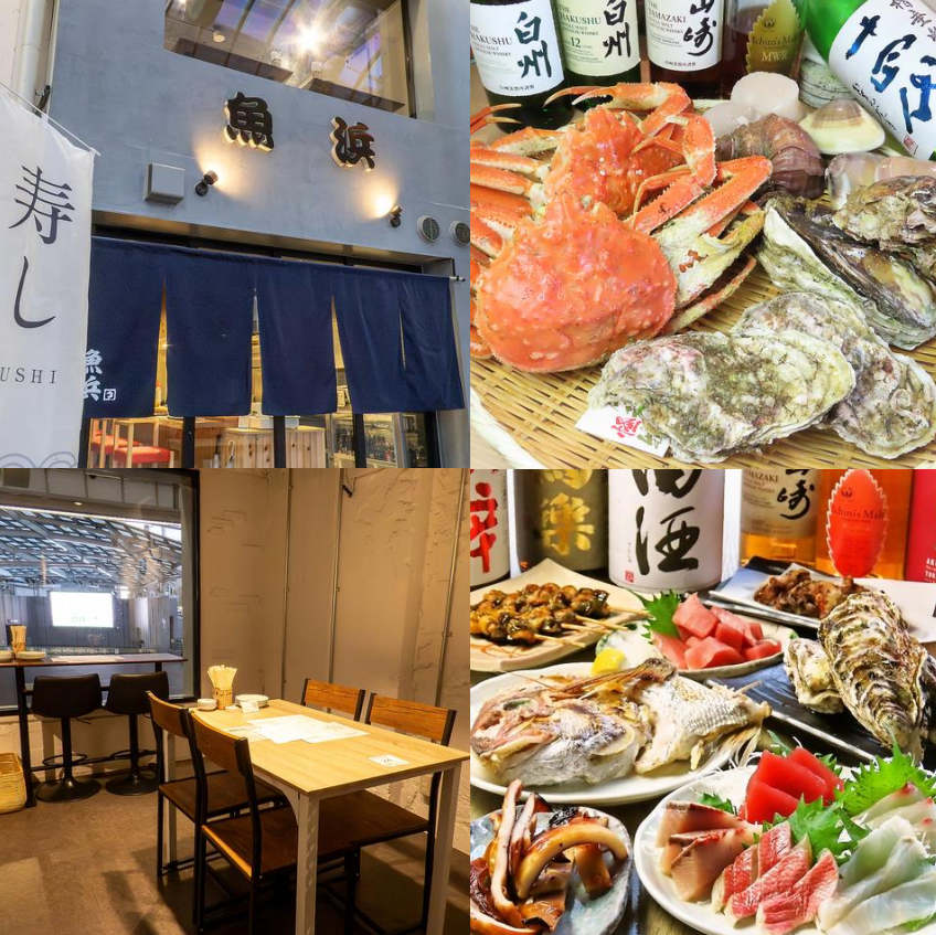 2H飲み放題付き宴会コース5500円～！東武宇都宮で新鮮な海鮮を楽しめる海鮮居酒屋♪