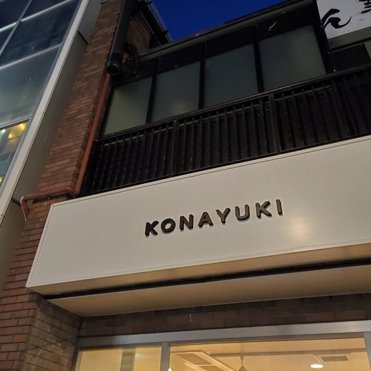 コリアンカフェ 粉雪 公式