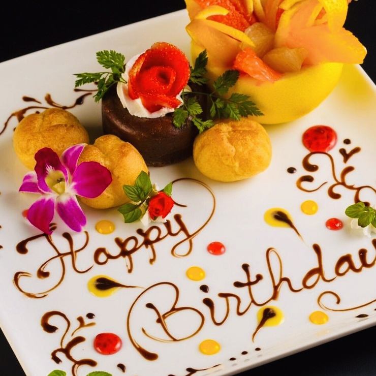 誕生日・記念日にサプライズプレート進呈！