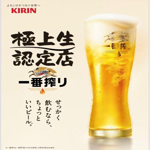 単品飲み放題【1078円】