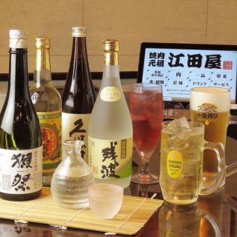 【平日限定※17時～21時】単品飲み放題60分■一人1078円(税込)