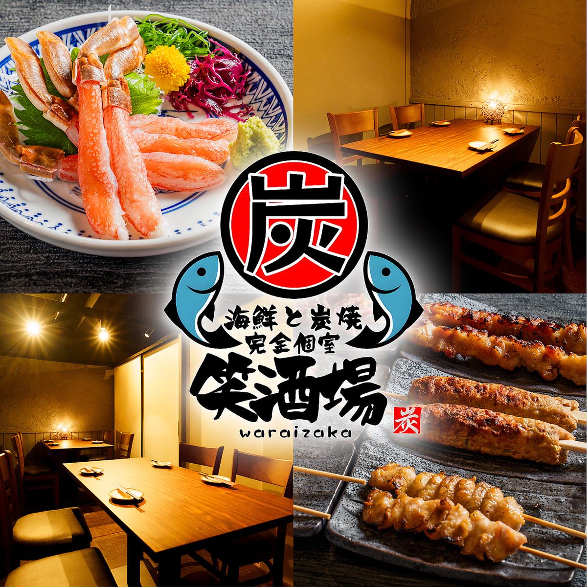 札幌駅5分！飲み放題付コース3000円～！宴会・飲み会に◎