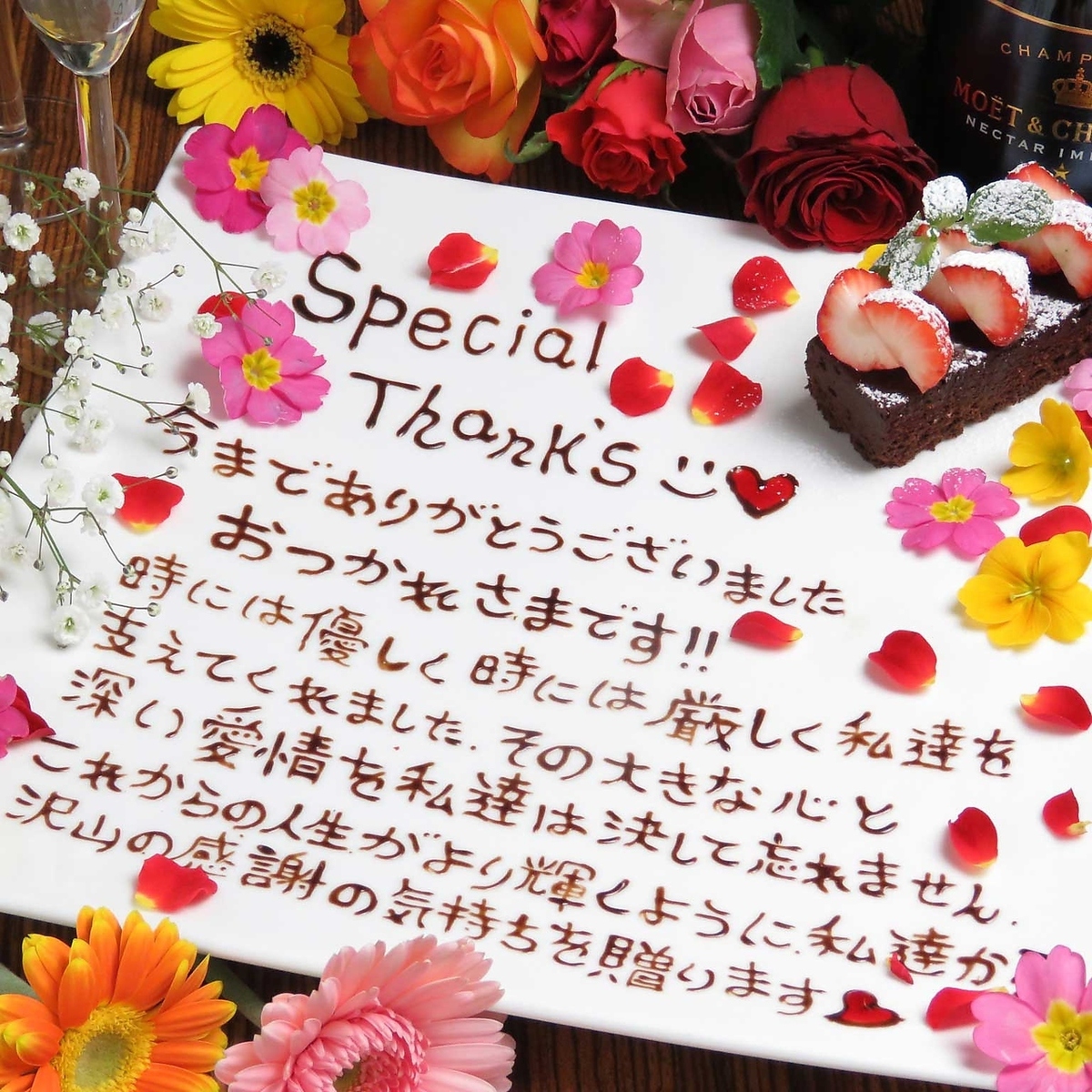 感動のサプライズを Flagoの特製メッセージプレート付き記念日お祝いコース10品4000円 Flago 感動のサプライズを Flagoの特製メッセージプレート付き記念日お祝いコース10品4000円 Flago