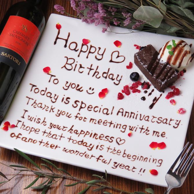 記念日や誕生日 送別会 歓迎会に デザートプレート1650円 税込 コースではありません Flago